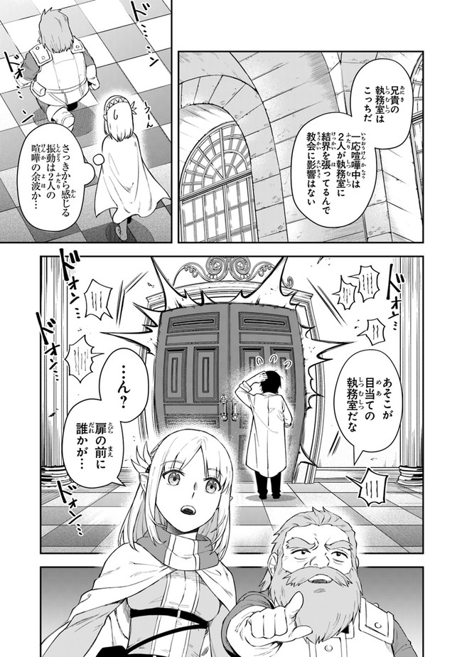 リアデイルの大地にて 第10.2話 - Page 14