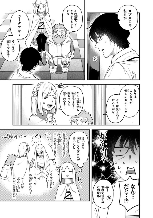 リアデイルの大地にて 第10.2話 - Page 15