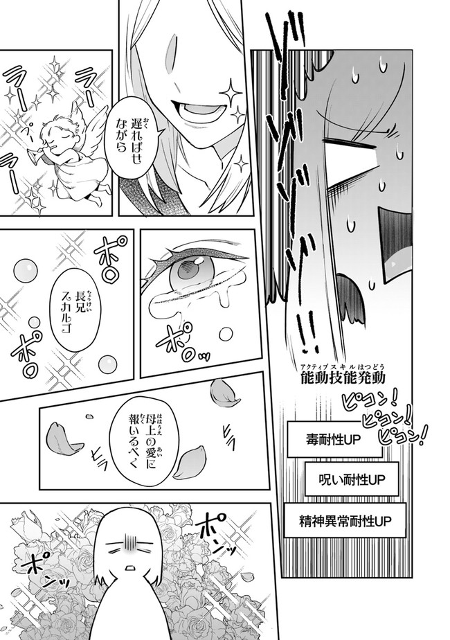 リアデイルの大地にて 第10話 - Page 14