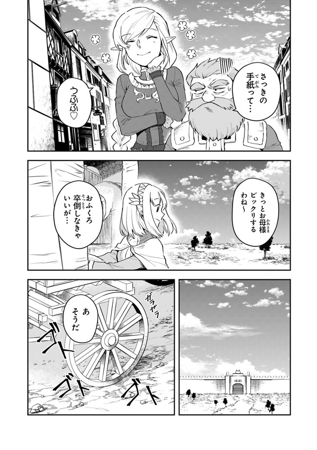 リアデイルの大地にて 第11話 - Page 10