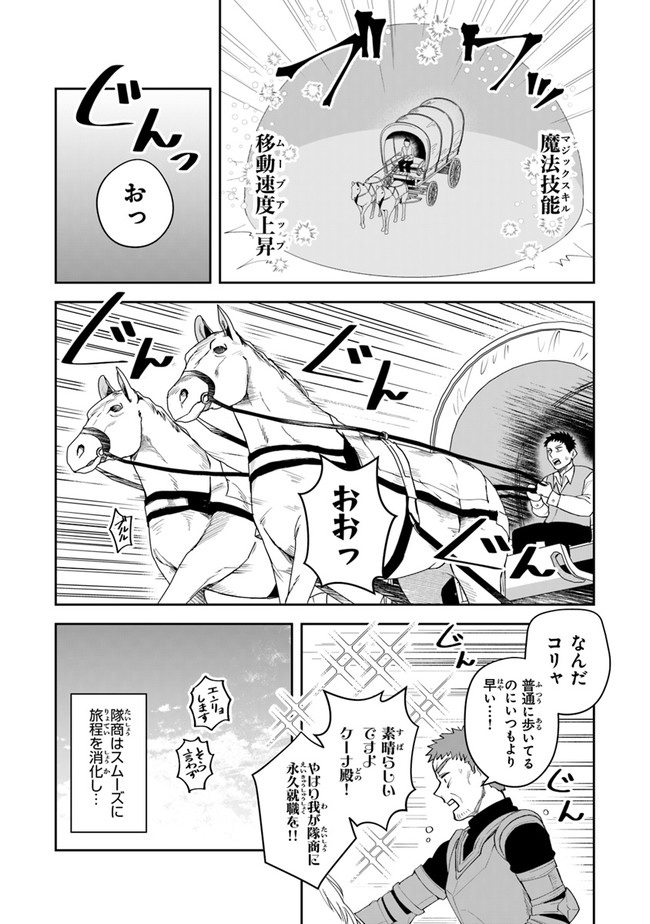 リアデイルの大地にて 第11話 - Page 12