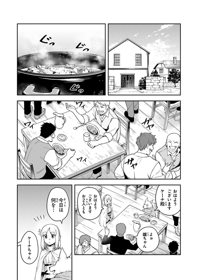 リアデイルの大地にて 第11話 - Page 18