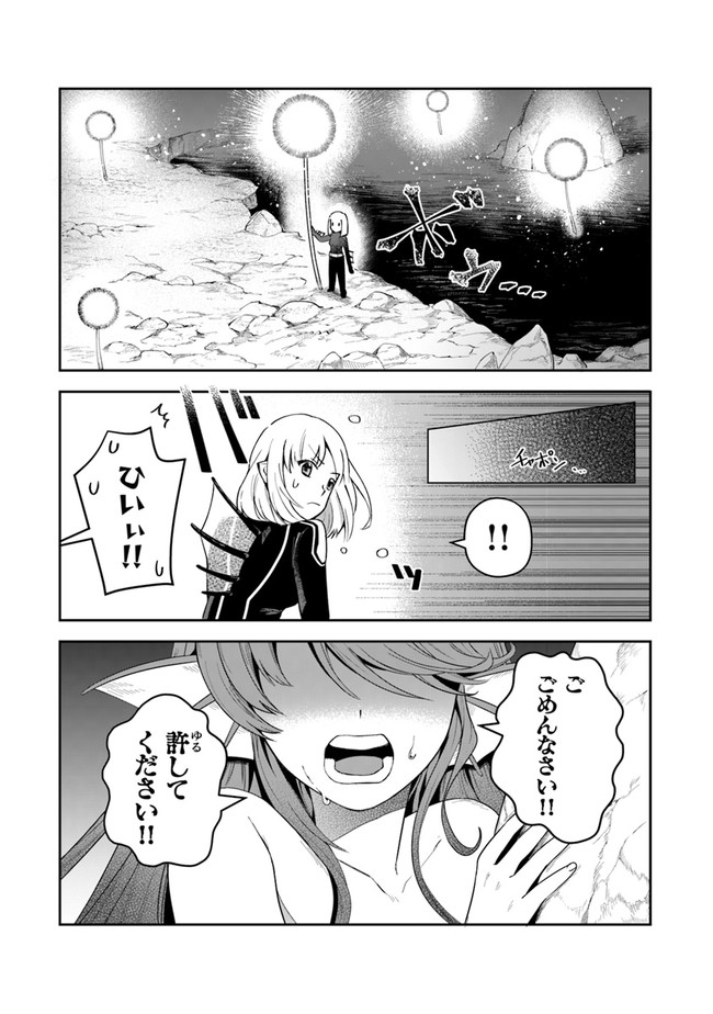 リアデイルの大地にて 第11話 - Page 29