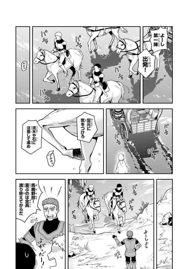 リアデイルの大地にて 第12話 - Page 7