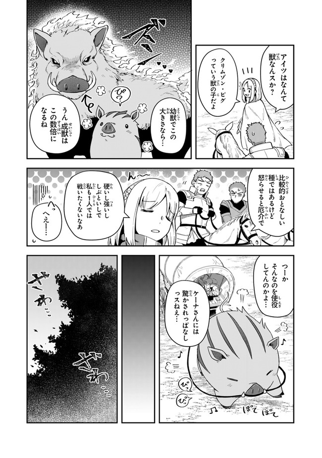 リアデイルの大地にて 第12話 - Page 19