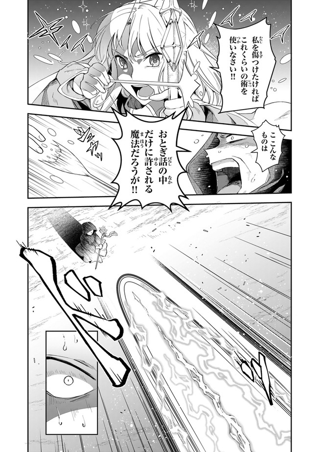 リアデイルの大地にて 第12話 - Page 34
