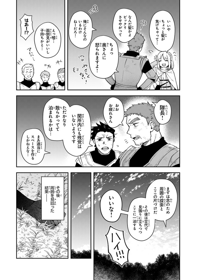 リアデイルの大地にて 第12話 - Page 37