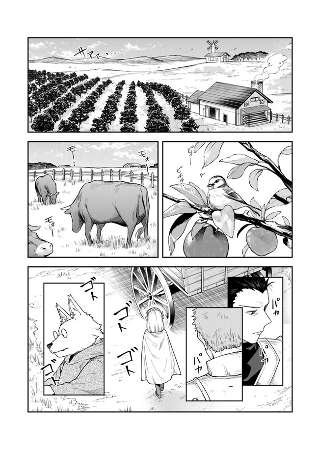 リアデイルの大地にて 第13話 - Page 4