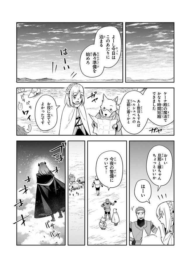 リアデイルの大地にて 第13話 - Page 8