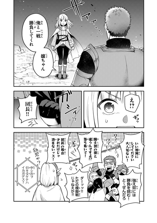 リアデイルの大地にて 第13話 - Page 14