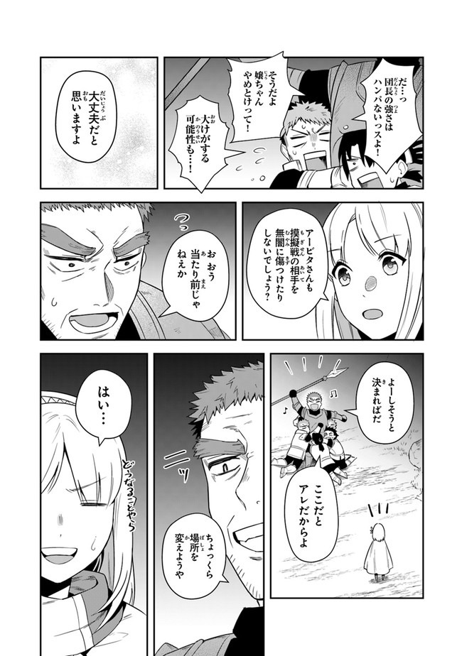 リアデイルの大地にて 第13話 - Page 16