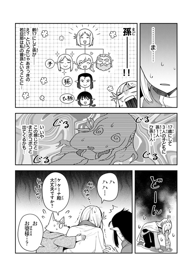 リアデイルの大地にて 第14話 - Page 15