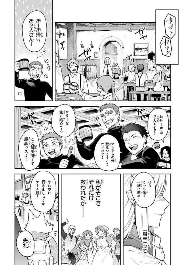 リアデイルの大地にて 第14話 - Page 19