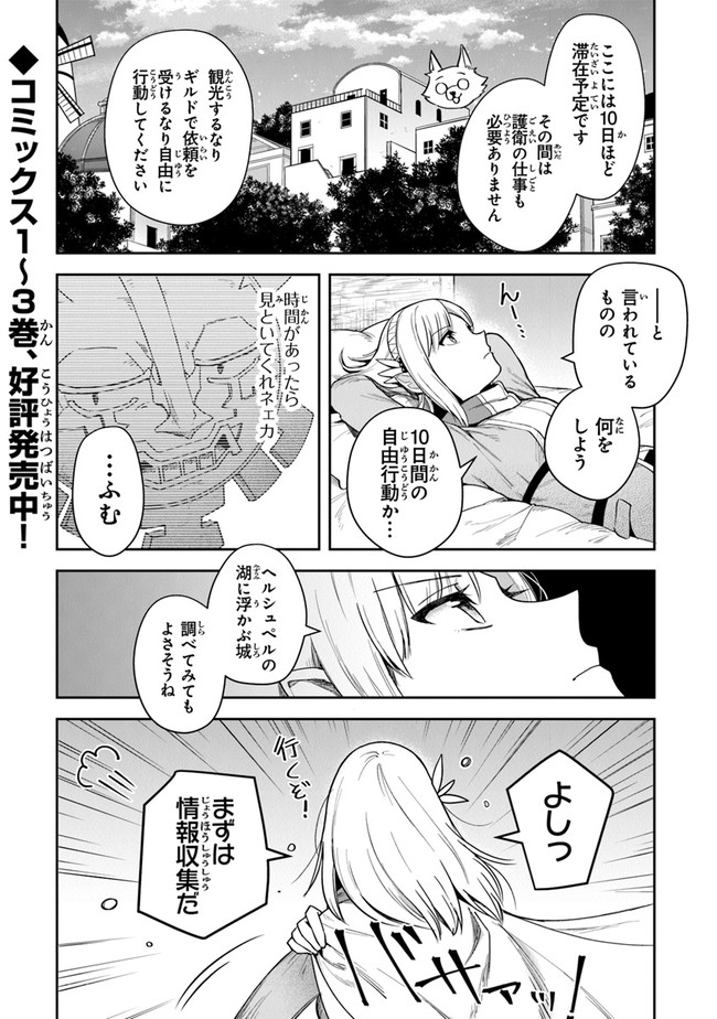 リアデイルの大地にて 第15話 - Page 1