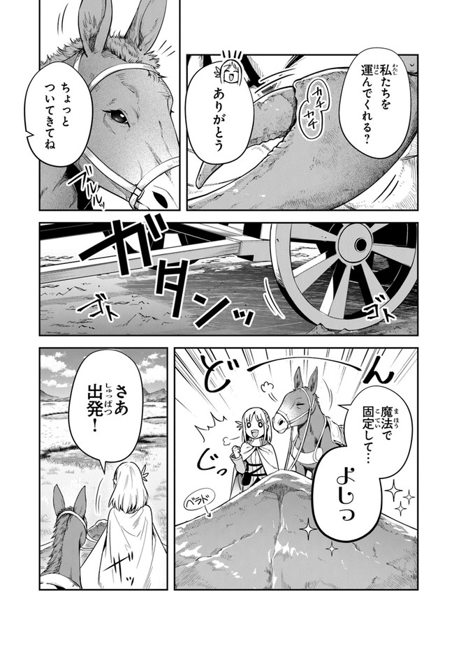 リアデイルの大地にて 第16話 - Page 4