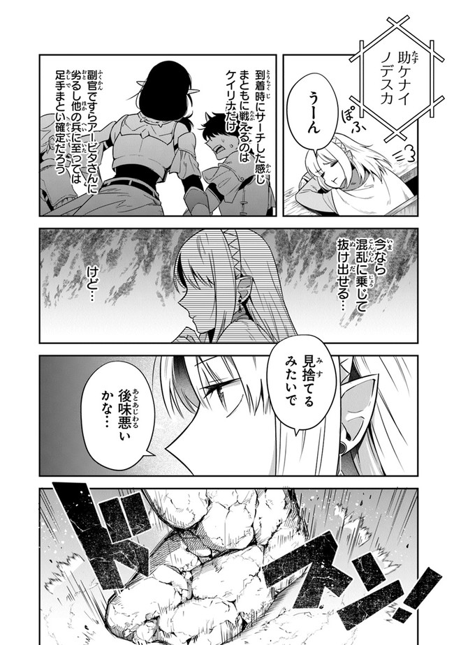 リアデイルの大地にて 第16話 - Page 10