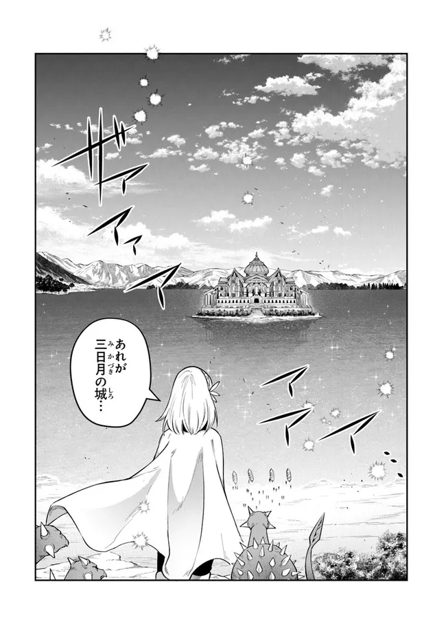 リアデイルの大地にて 第17話 - Page 7