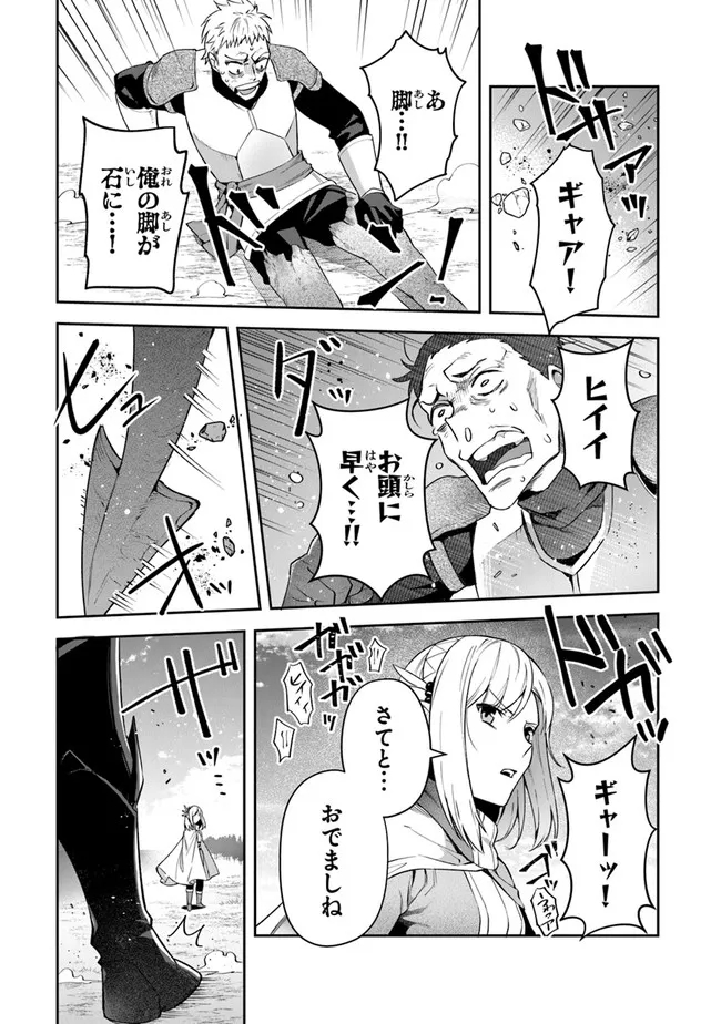 リアデイルの大地にて 第17話 - Page 11