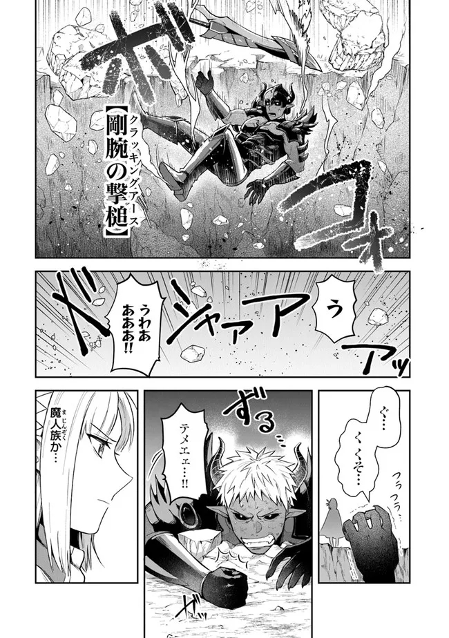 リアデイルの大地にて 第17話 - Page 19