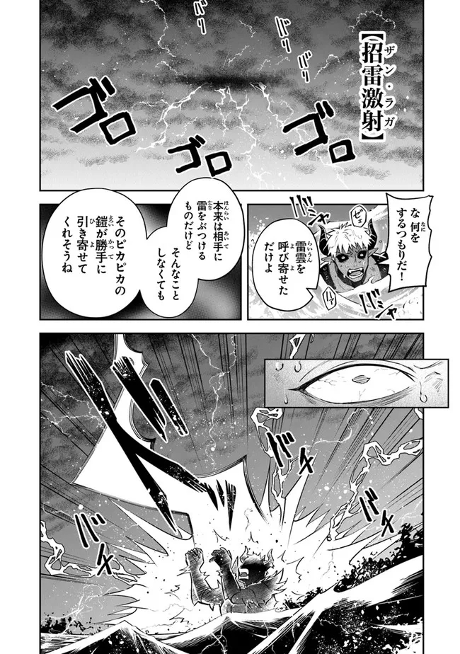 リアデイルの大地にて 第17話 - Page 22