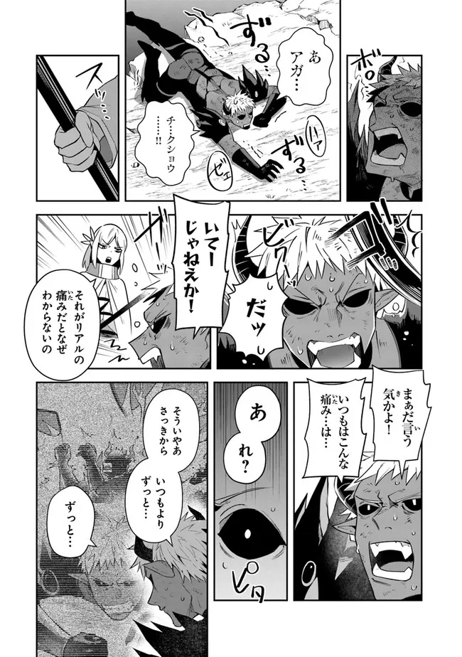 リアデイルの大地にて 第17話 - Page 23