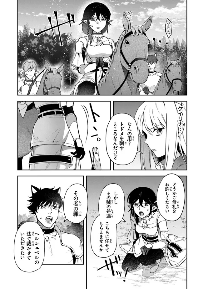 リアデイルの大地にて 第17話 - Page 26