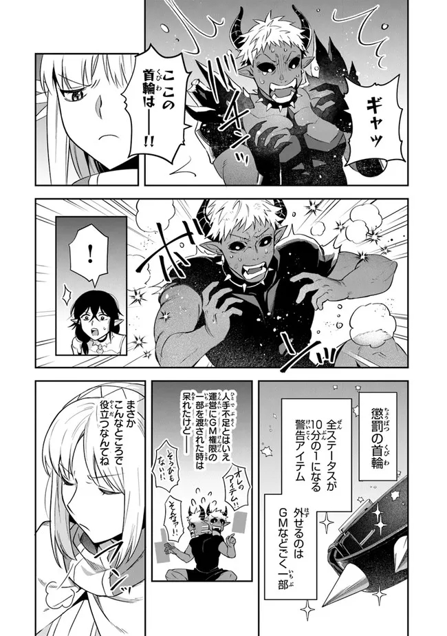 リアデイルの大地にて 第17話 - Page 29