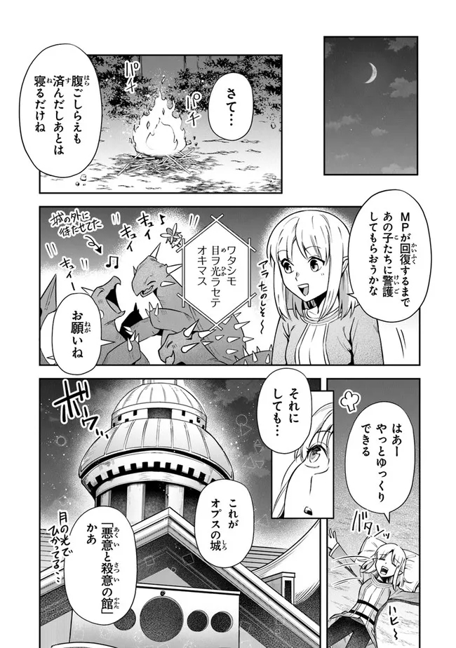 リアデイルの大地にて 第18話 - Page 20