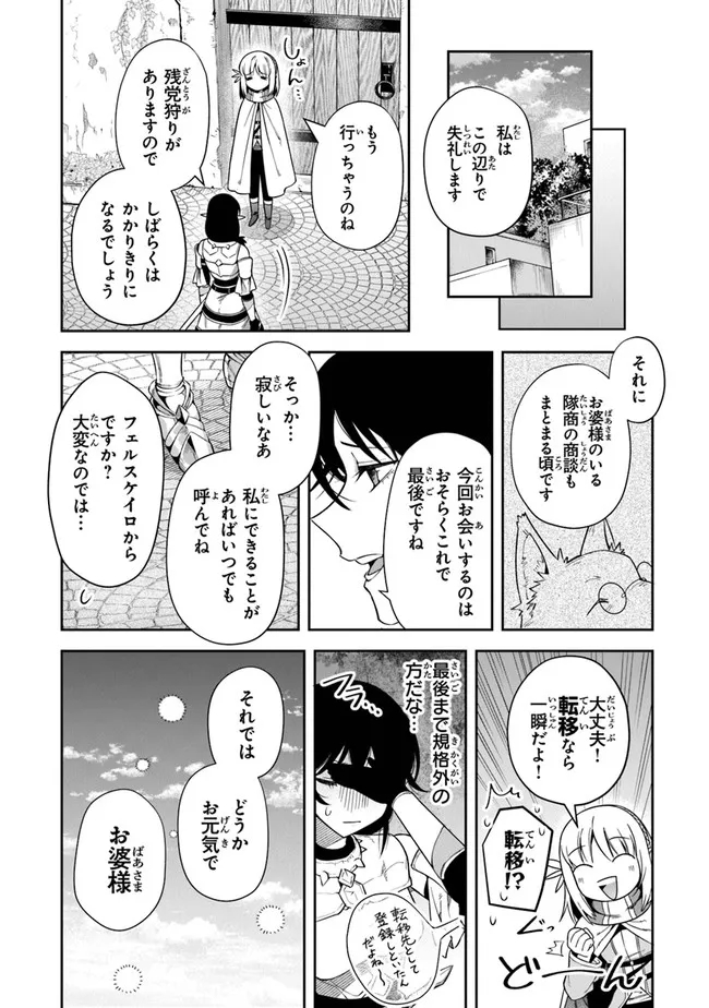 リアデイルの大地にて 第19話 - Page 6