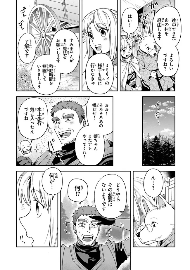 リアデイルの大地にて 第19話 - Page 10