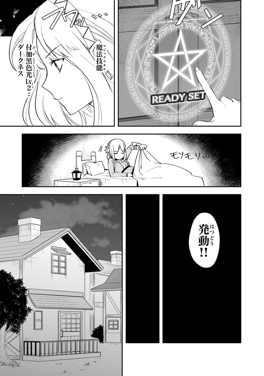 リアデイルの大地にて 第2話 - Page 27