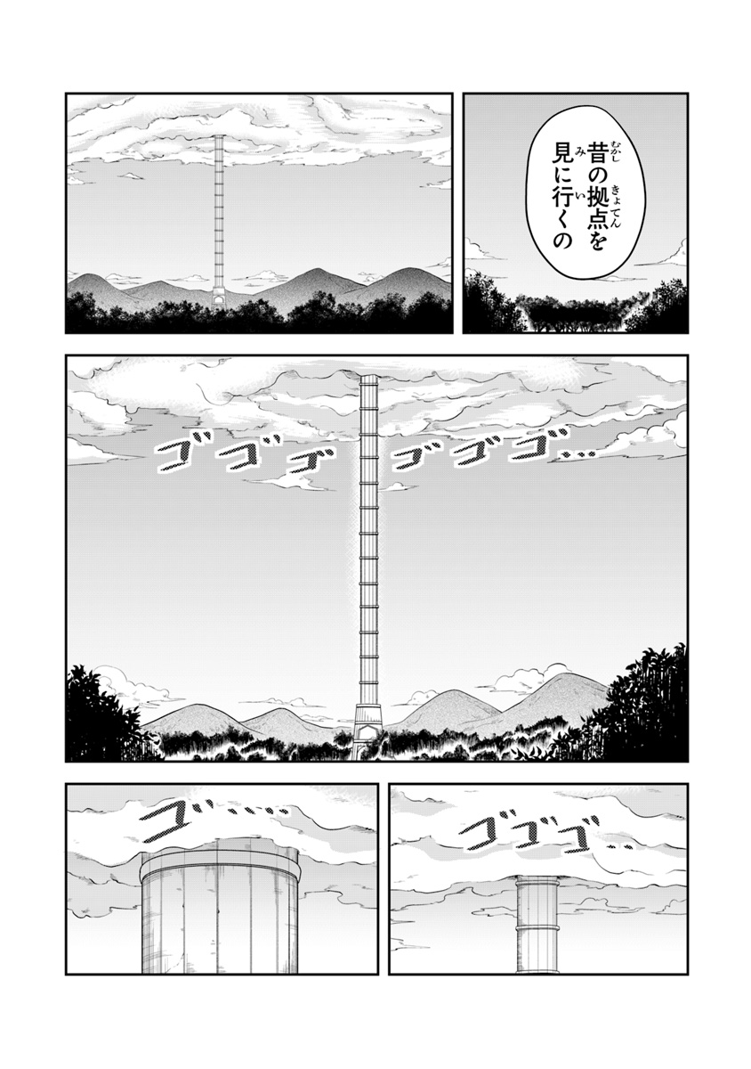 リアデイルの大地にて 第2話 - Page 42