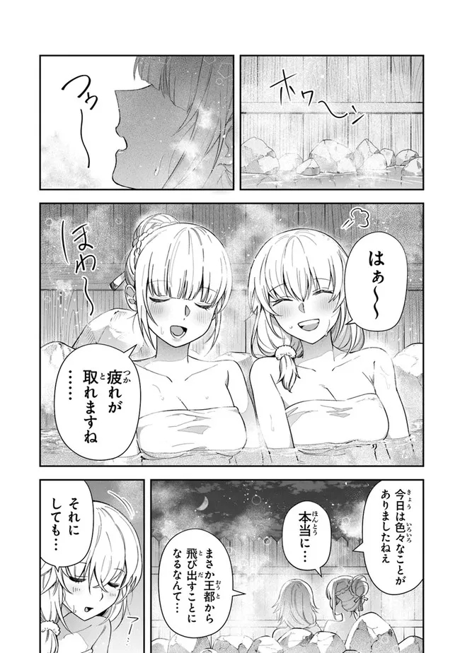 リアデイルの大地にて 第20話 - Page 14