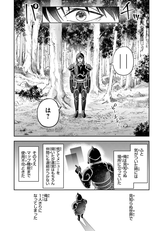 リアデイルの大地にて 第21話 - Page 8