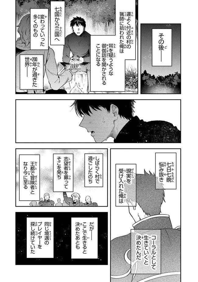 リアデイルの大地にて 第21話 - Page 9
