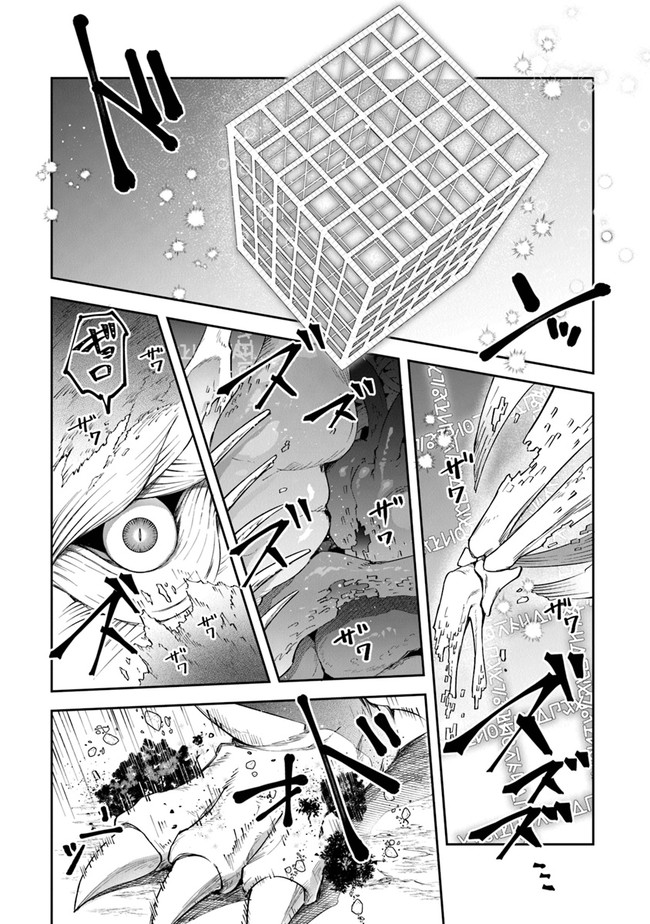 リアデイルの大地にて 第21話 - Page 19
