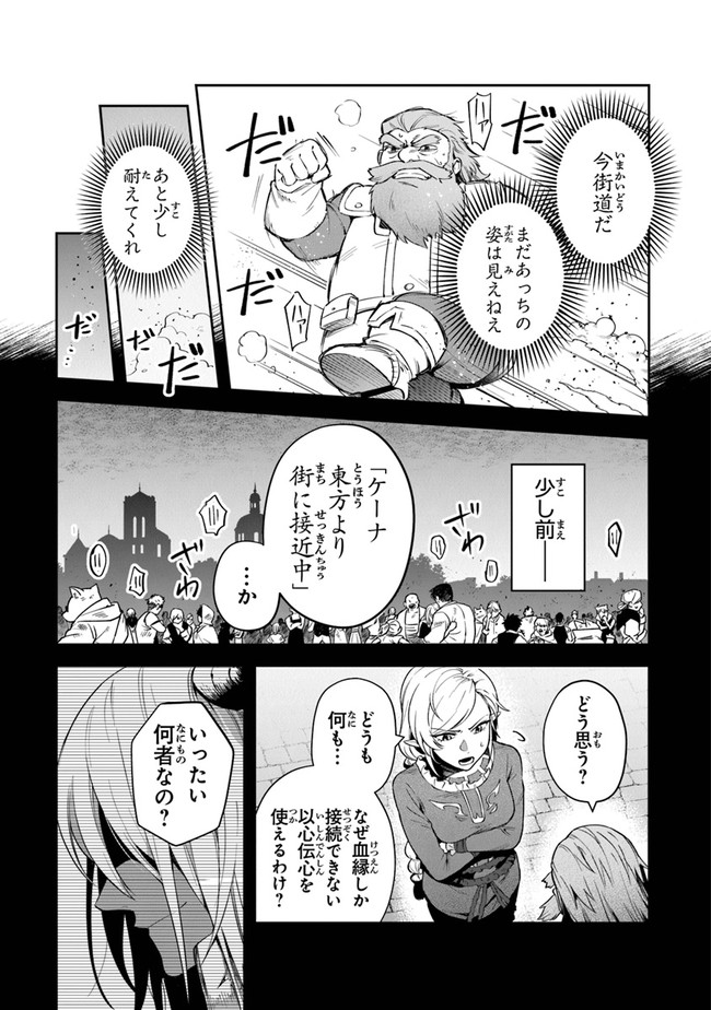 リアデイルの大地にて 第23話 - Page 5