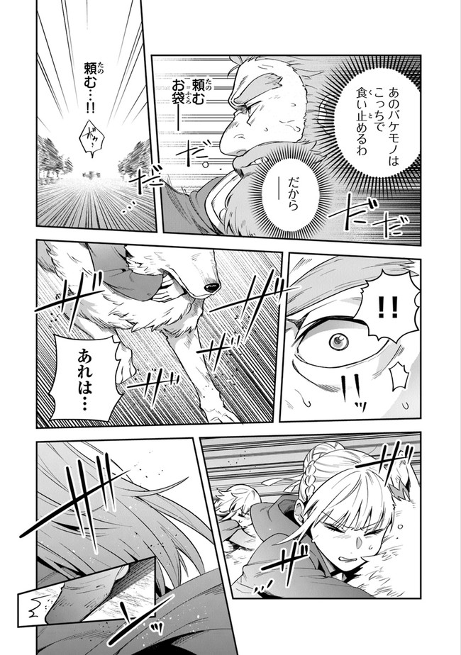リアデイルの大地にて 第23話 - Page 7
