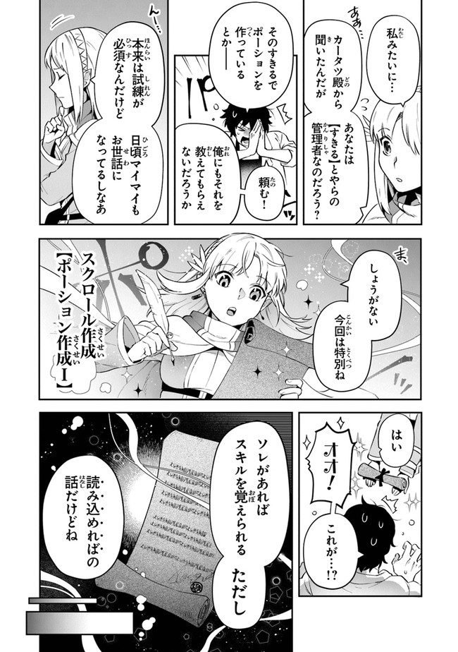 リアデイルの大地にて 第24話 - Page 6