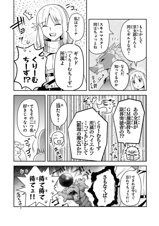 リアデイルの大地にて 第24話 - Page 10