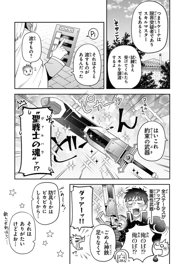 リアデイルの大地にて 第24話 - Page 11