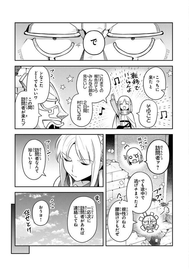 リアデイルの大地にて 第25話 - Page 3