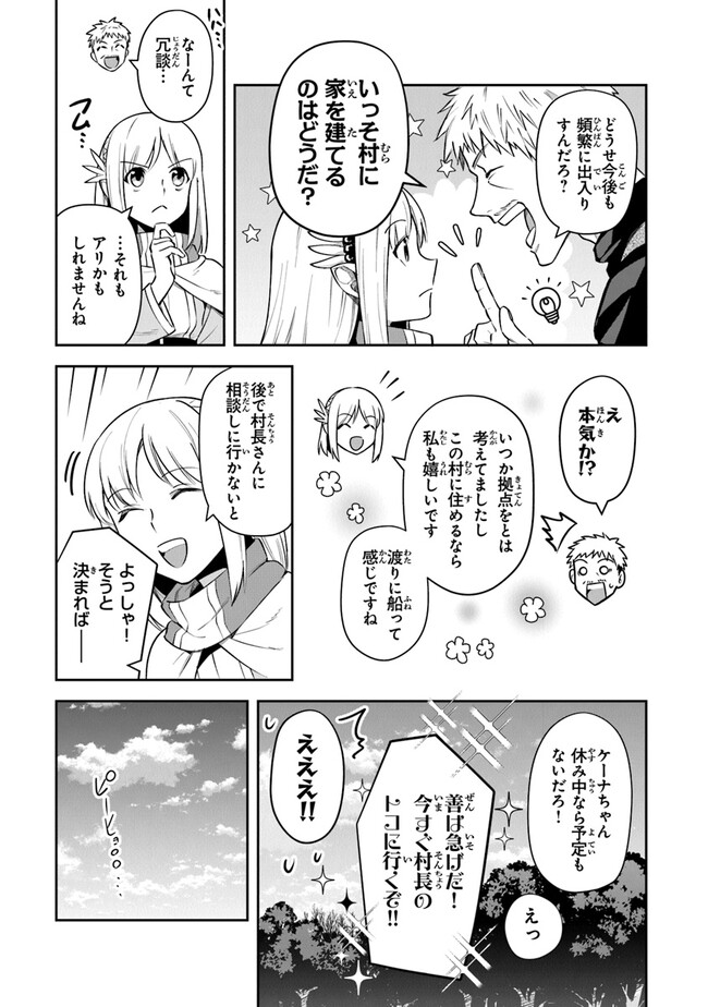 リアデイルの大地にて 第25話 - Page 11