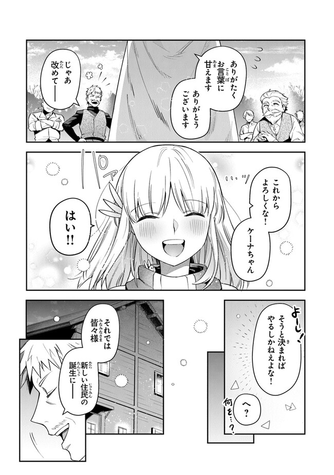 リアデイルの大地にて 第25話 - Page 13