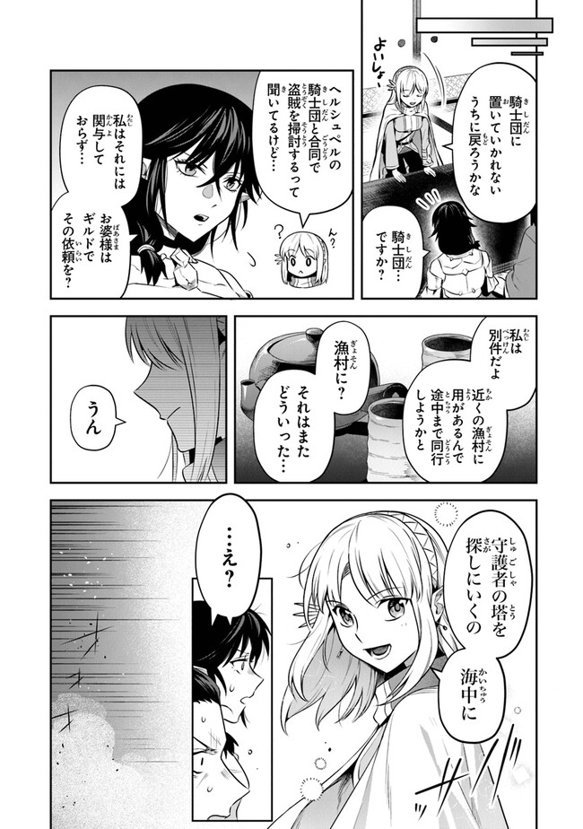 リアデイルの大地にて 第26話 - Page 24