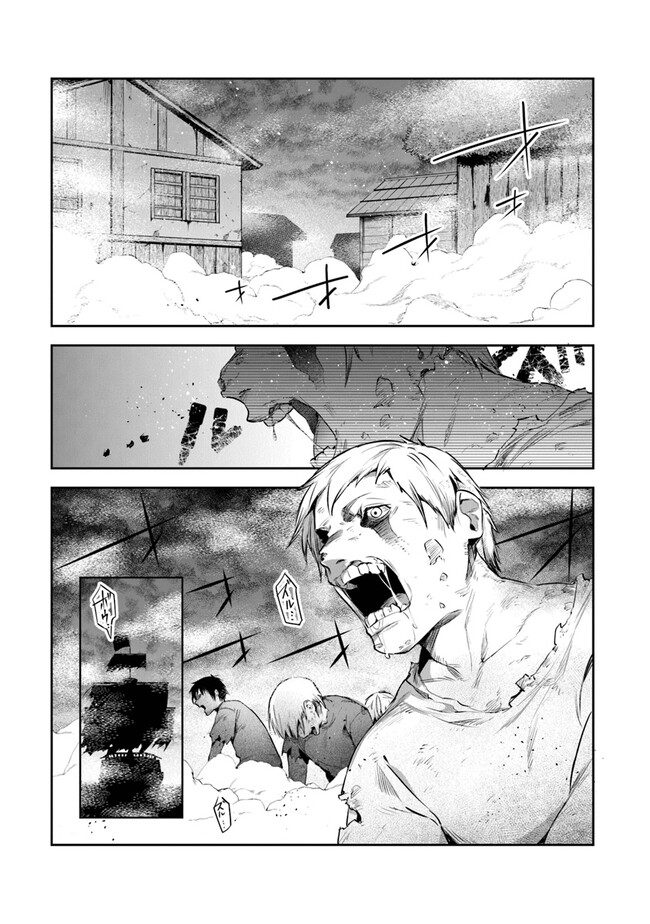 リアデイルの大地にて 第26話 - Page 25