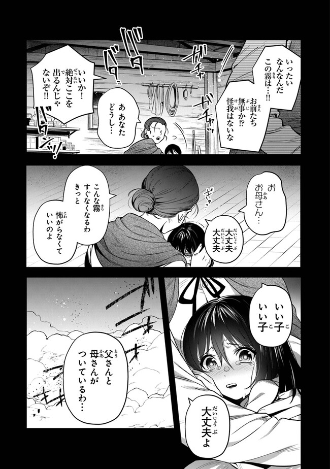 リアデイルの大地にて 第27話 - Page 1