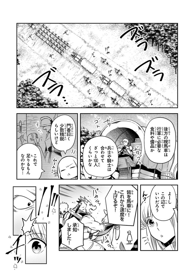 リアデイルの大地にて 第27話 - Page 4