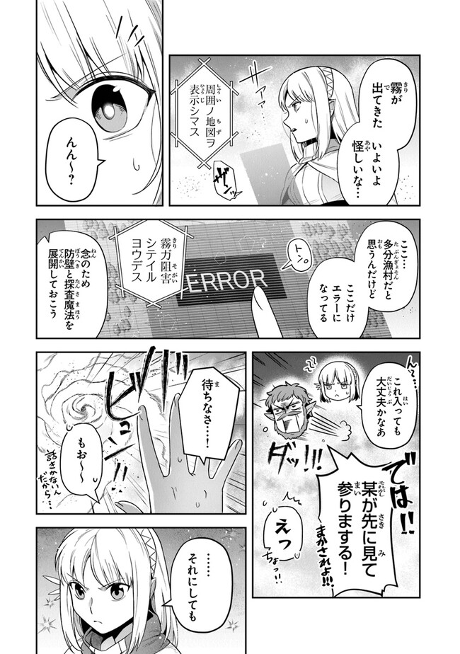 リアデイルの大地にて 第27話 - Page 11