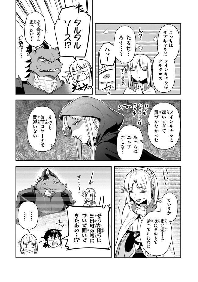 リアデイルの大地にて 第27話 - Page 21